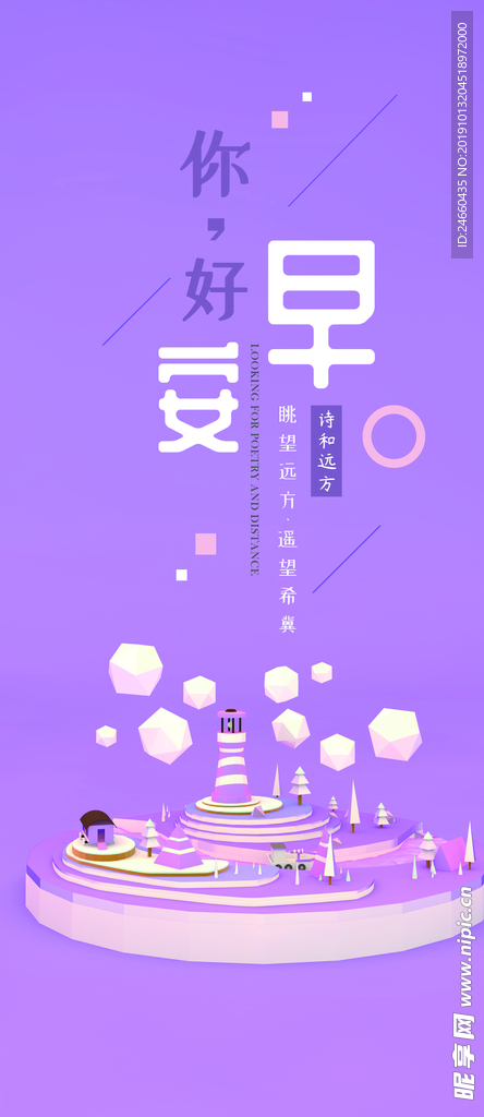 小清新早安