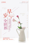 小清新早安