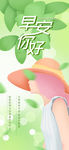 小清新早安