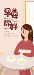 小清新早安