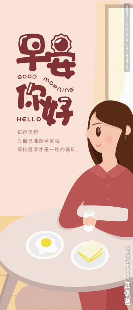 小清新早安