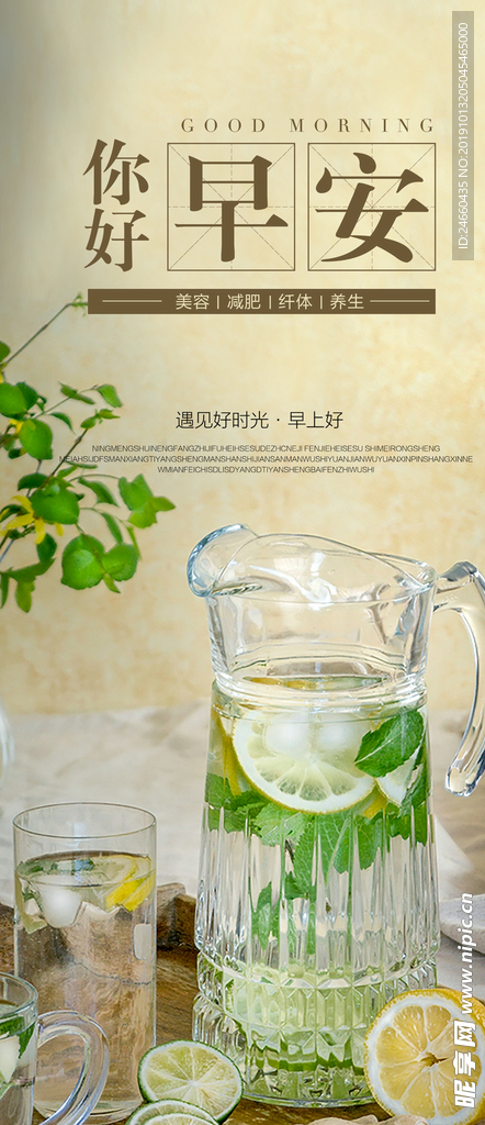 小清新早安
