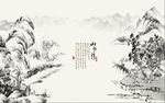 山水情