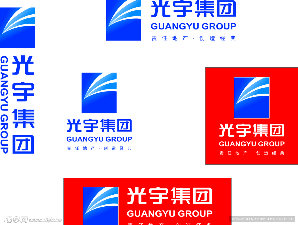 光宇建设集团logo（标志）
