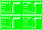 废气排放口 废气 排放口 废物