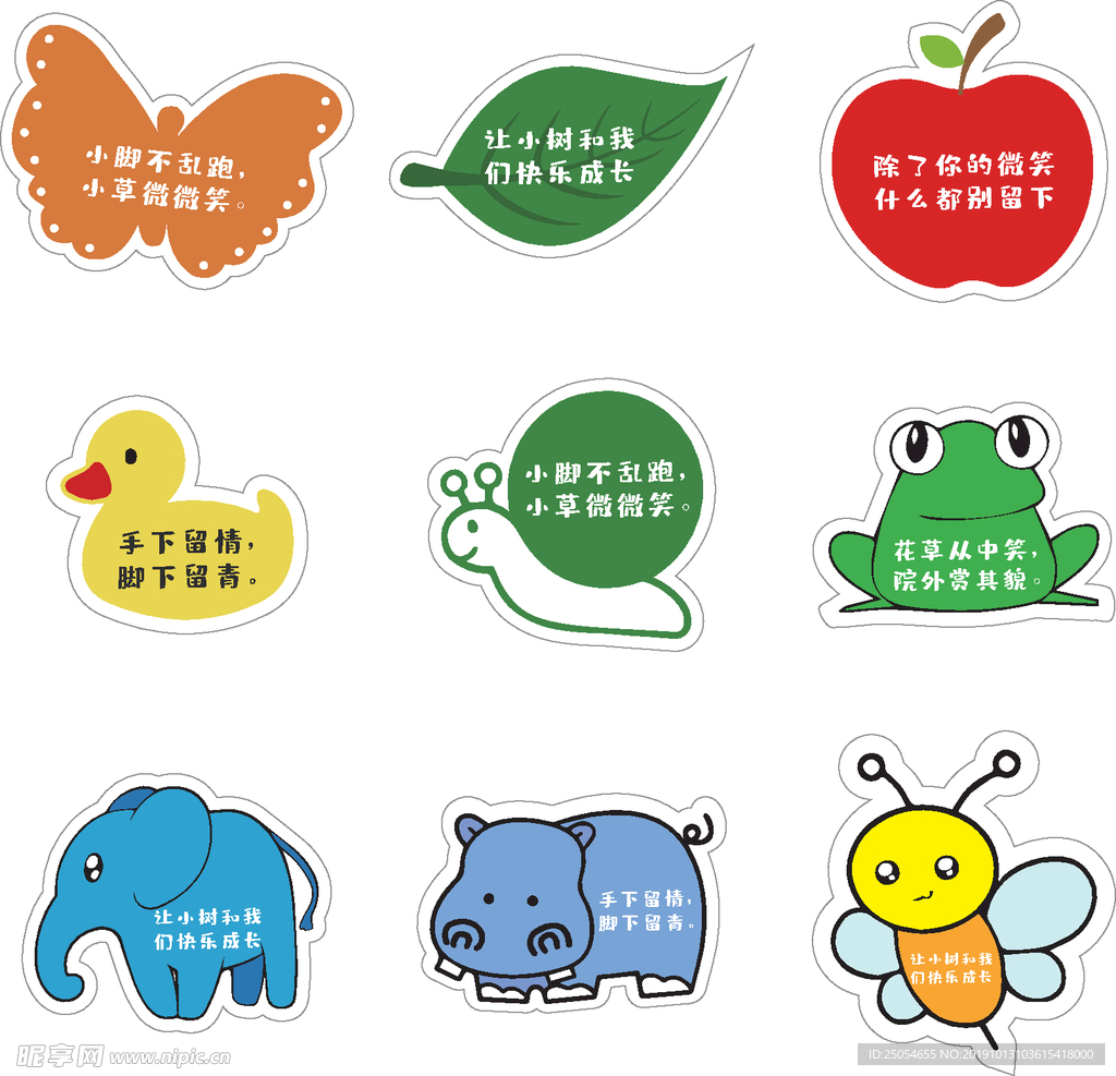 幼儿园标识牌图片