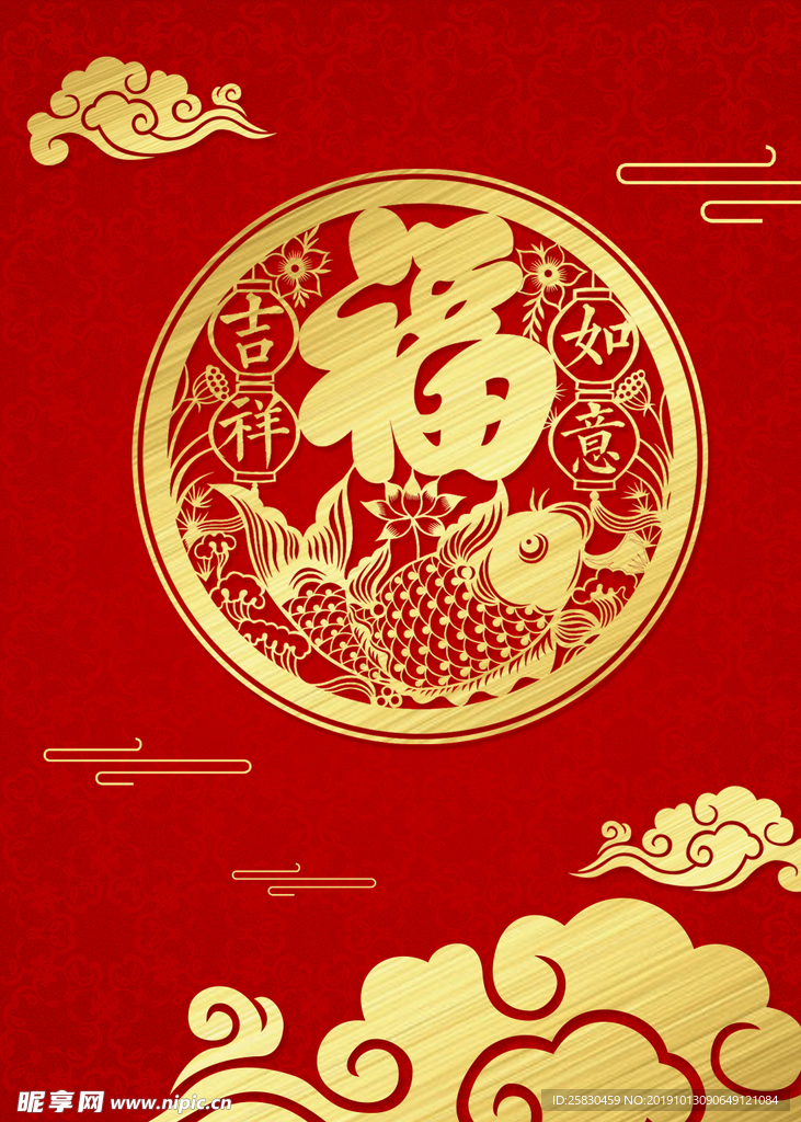 元旦新年红色喜庆剪纸背景