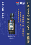 赖茅海报