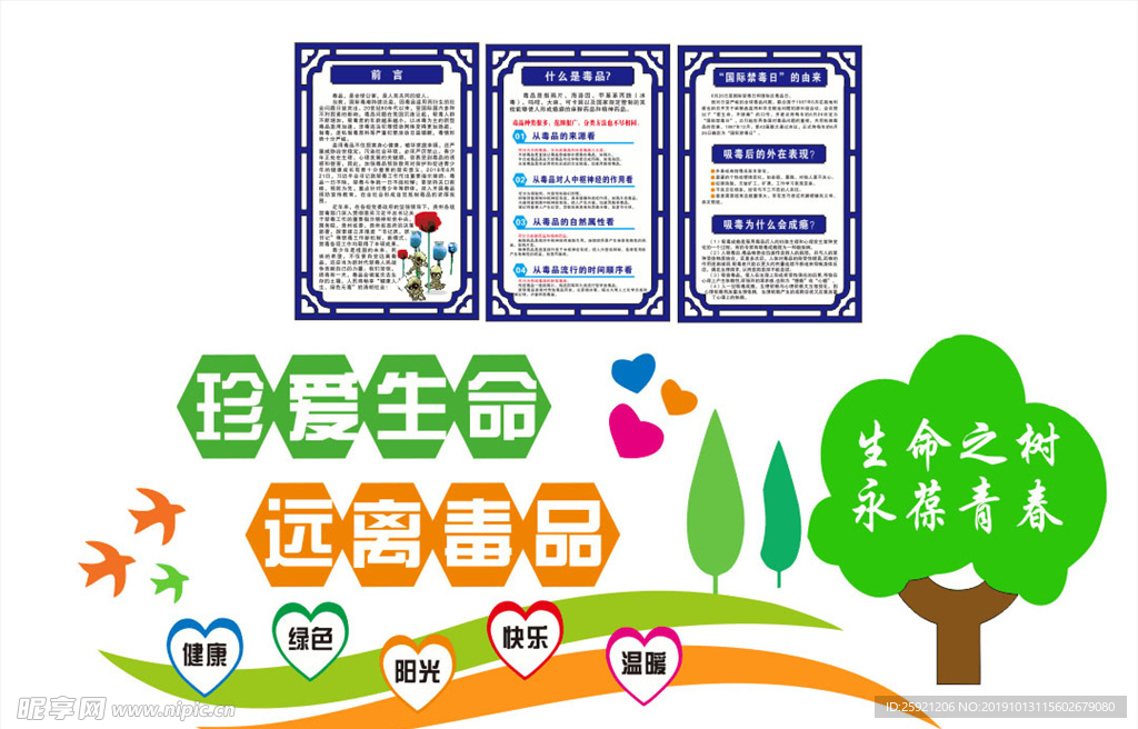 禁毒文化廊