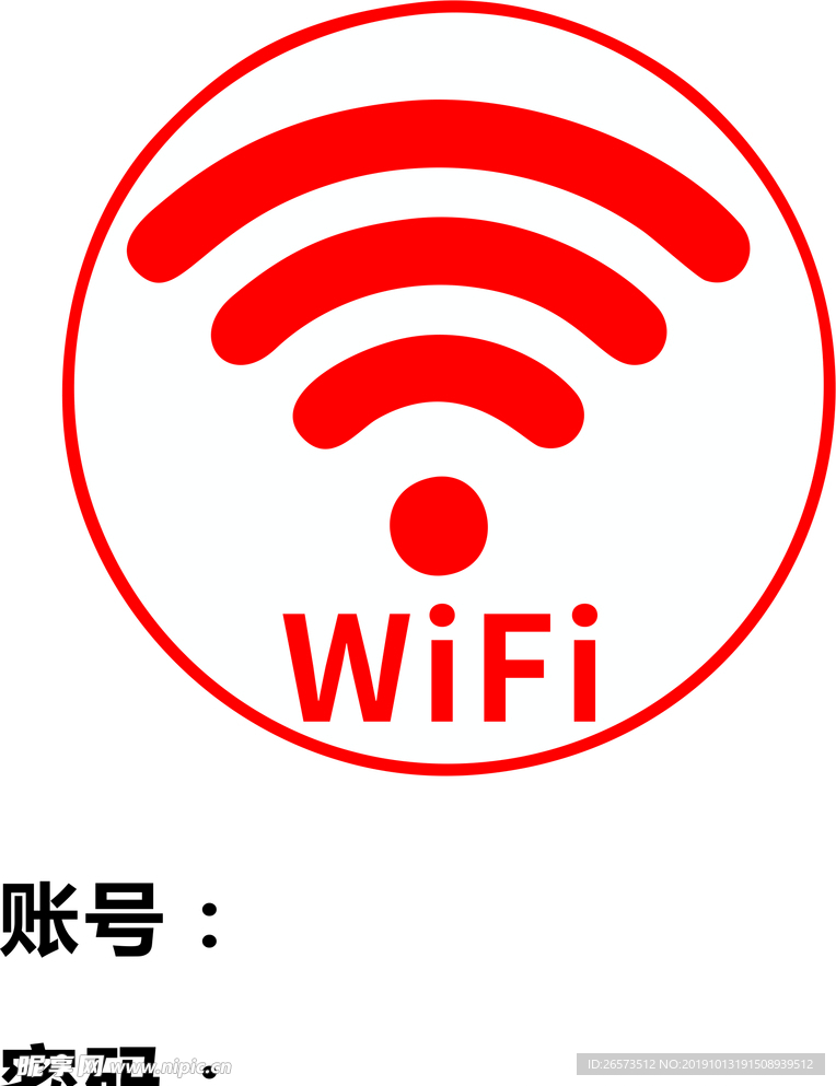 WIFi设计