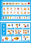 快餐菜单模板