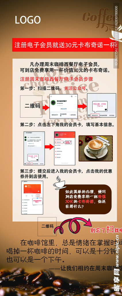 咖啡展架