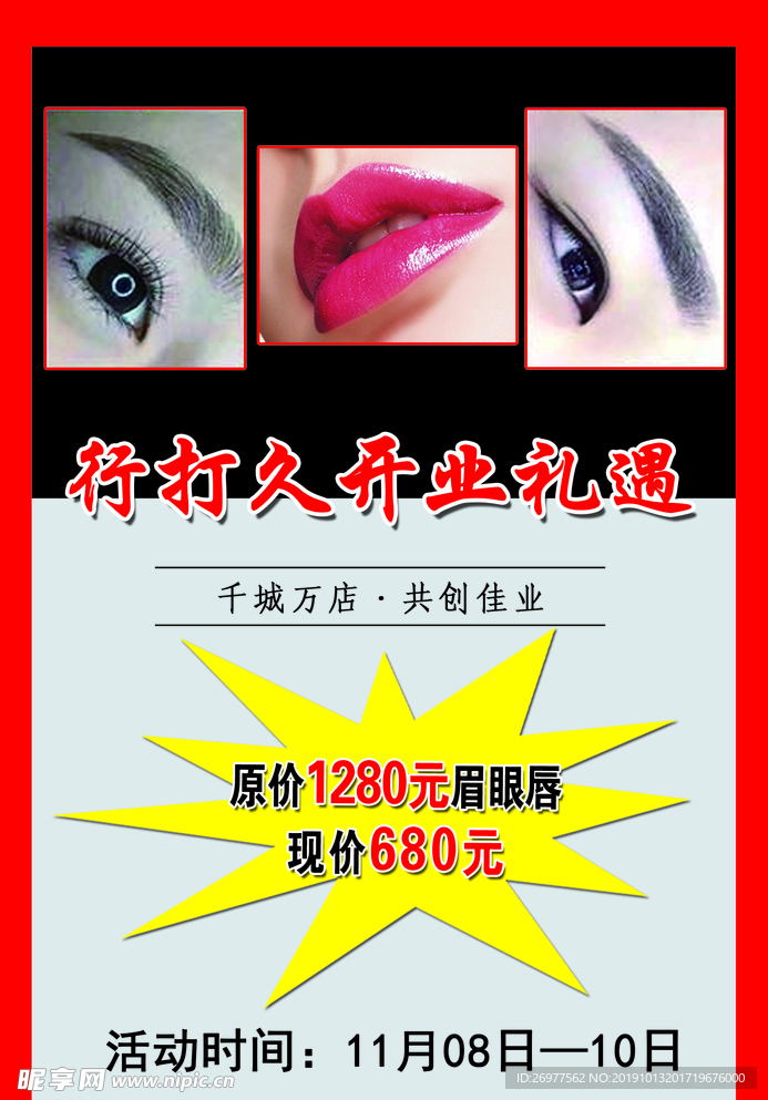 美甲化妆