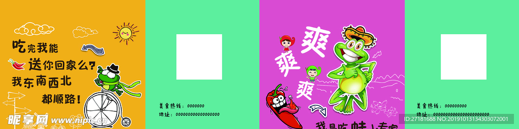 手提袋  牛蛙  袋子