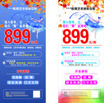 舞蹈艺术展架