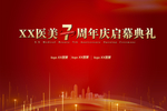 整形宣传画 整形宣传