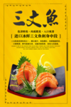 三文鱼