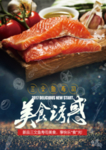 三文鱼