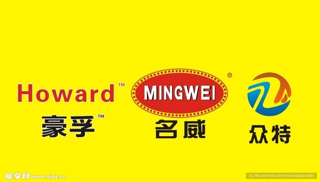 豪孚名威众特标志
