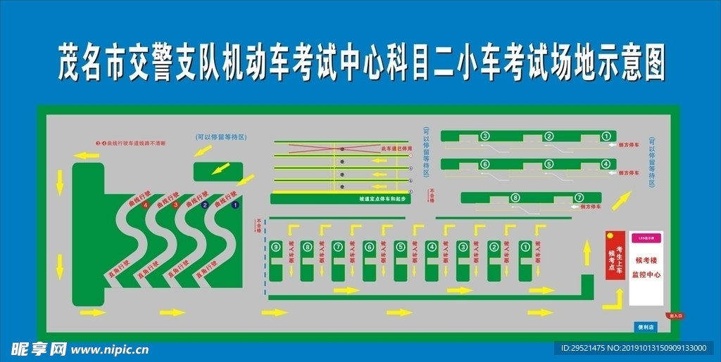 茂名科目二考试场地示意图