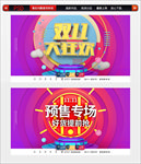 双11图片