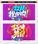 双11图片