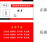 高档名片