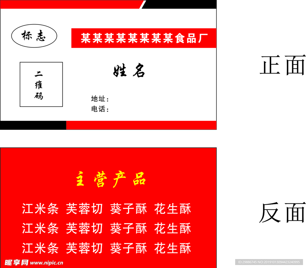 高档名片