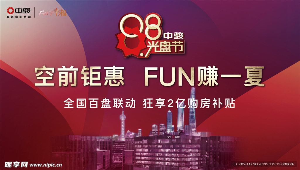 地产销售活动桁架