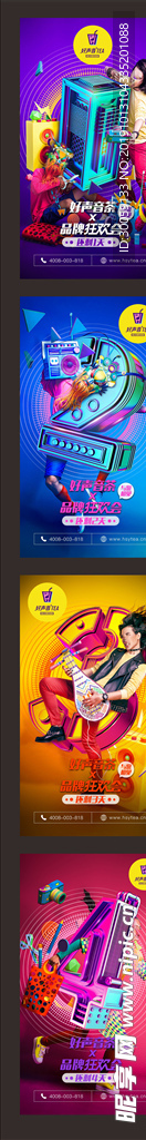 倒计时海报