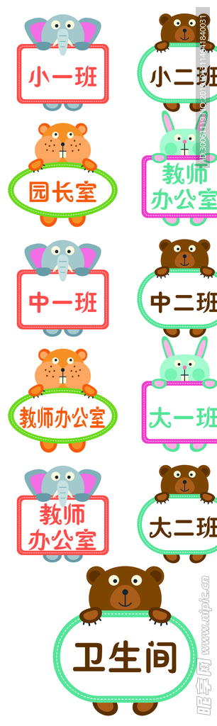 科室牌