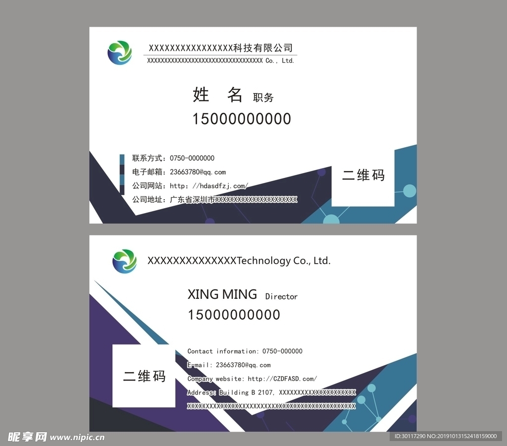 科技名片