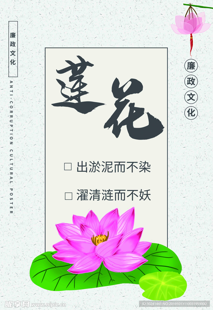 莲花