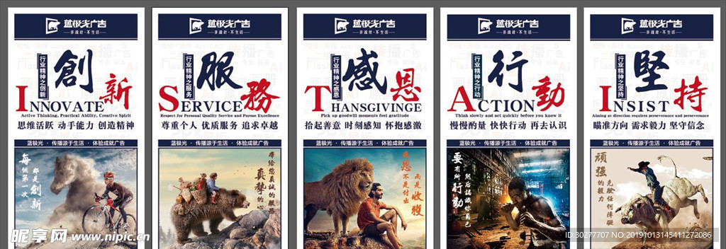 企业文化展板