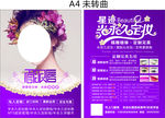 美容院半永久眉眼唇