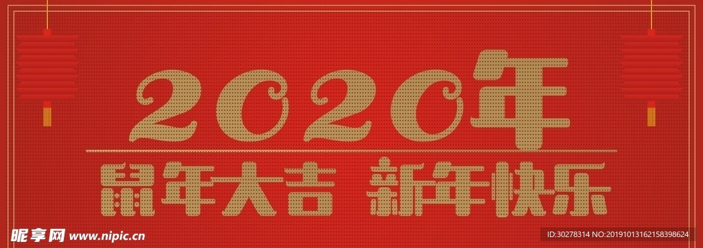 2020年