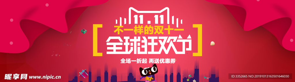 双11