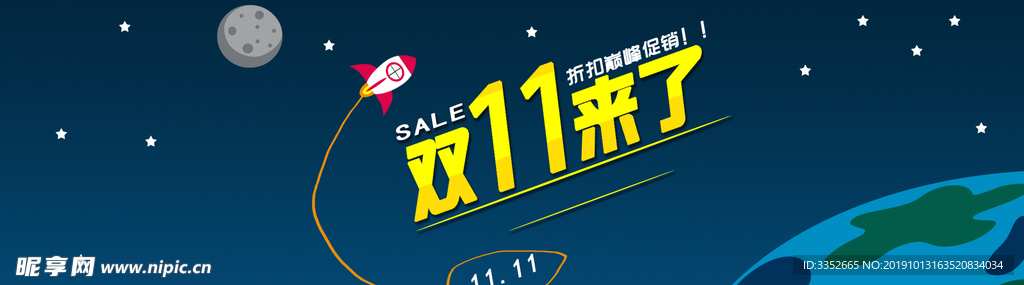 双11