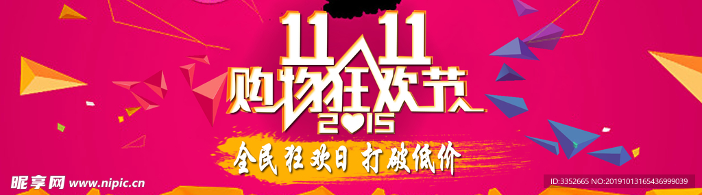 双11