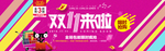双11