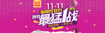 双11