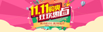 双11