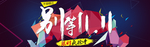 双11