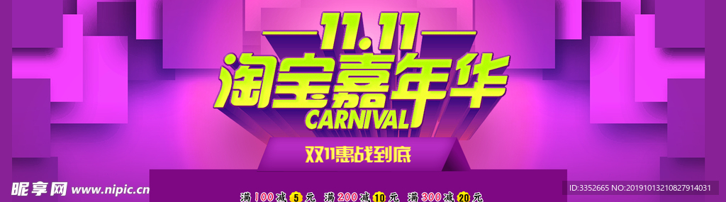 双11