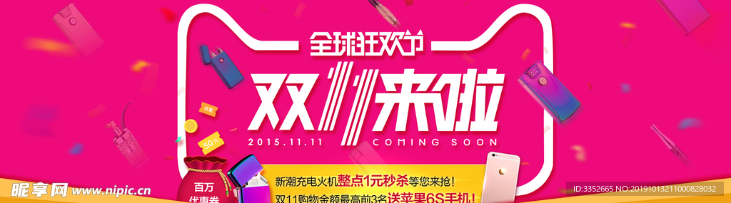 双11