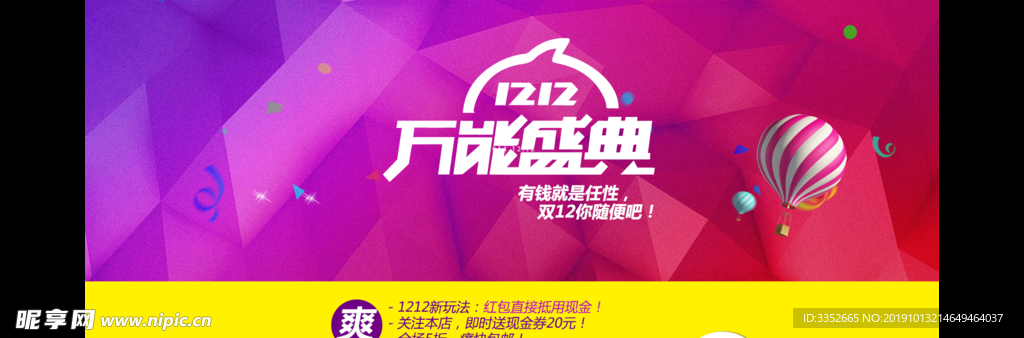 双12