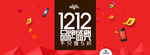 双12
