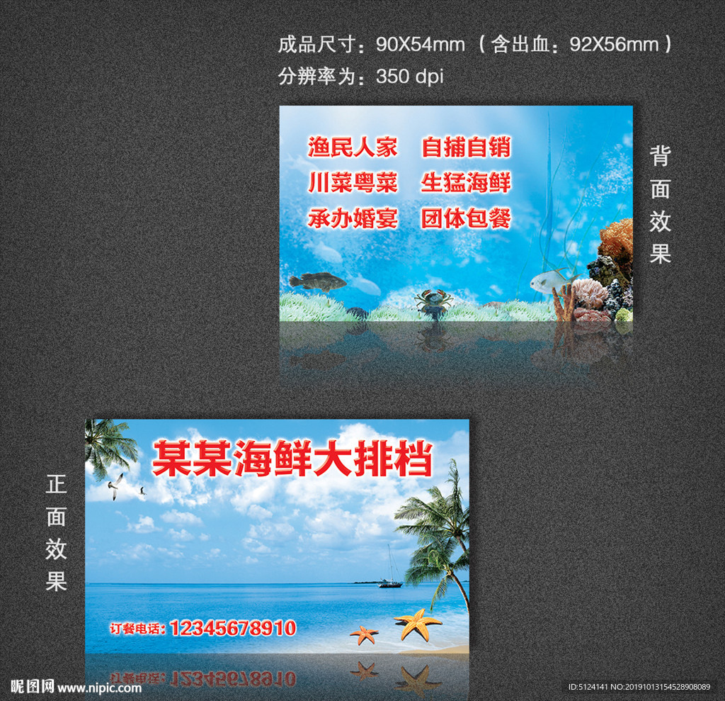 大排档名片