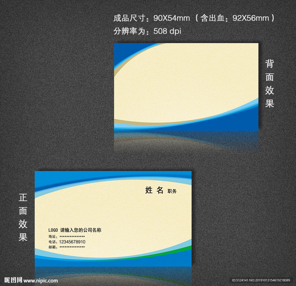 蓝色名片