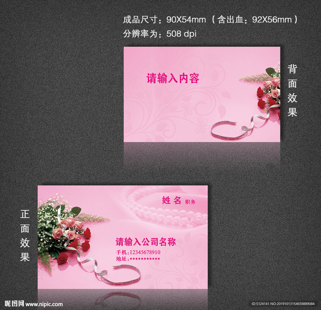 鲜花店名片